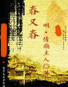 舂又舂（花里蝶）