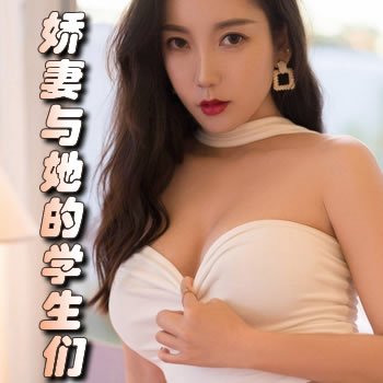 爸爸的秘书吕香君