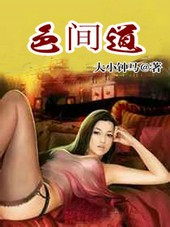 色间道