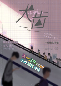 犬齿（校园骨科）