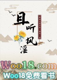 且听风淫（古言NPH）