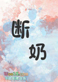 断奶（骨科1v1）