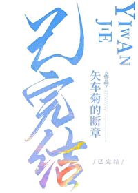 [家教同人]绝宴