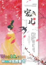 宠儿（1v1古言）