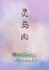 灵与肉（BGNPH）