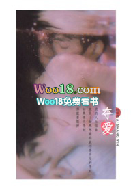 夺爱（1v1勾引上位）