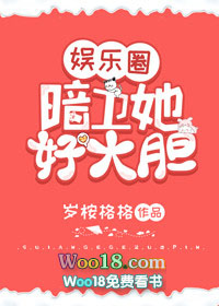 暗卫她好大胆（娱乐圈GL）