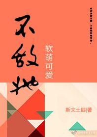 不敌她软萌可爱[电竞]