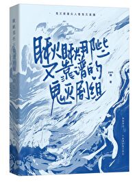 [鬼灭同人]瞅瞅不靠谱的鬼灭剧组