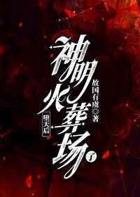 [希伯来同人]被魔神掳走后