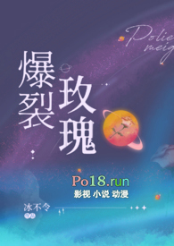 爆裂玫瑰（恶堕SM）