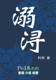 溺浔（1v1H）