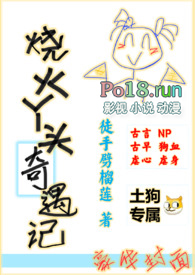 烧火丫头奇遇记【古言NP剧情向】