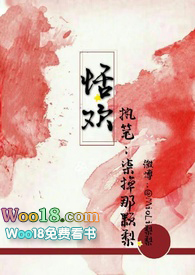 恬欢（现言NP）