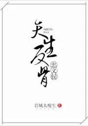 忠义侯天生反骨完结+番外