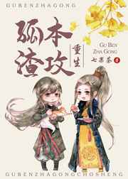 孤本渣攻[重生]完结+番外
